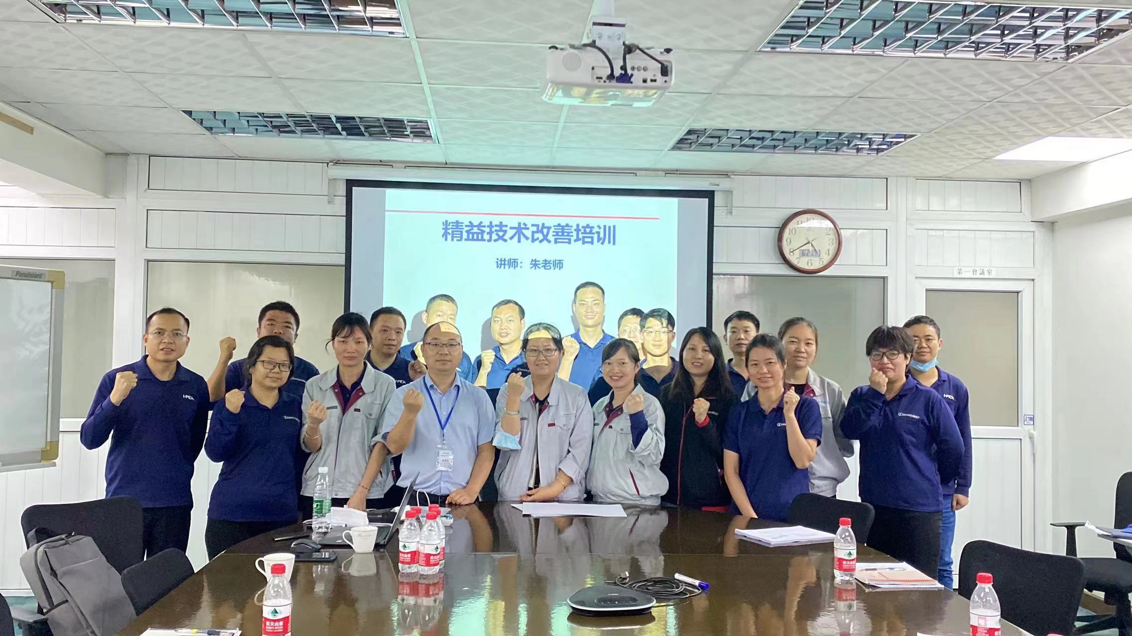 爱沛精密模塑（东莞）有限公司开展<精益技术改善培训>