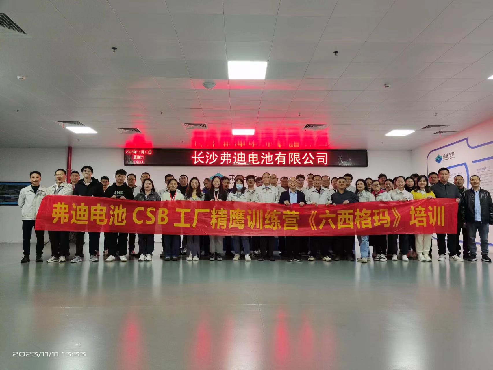 11月份BYD长沙六西格玛绿带培训