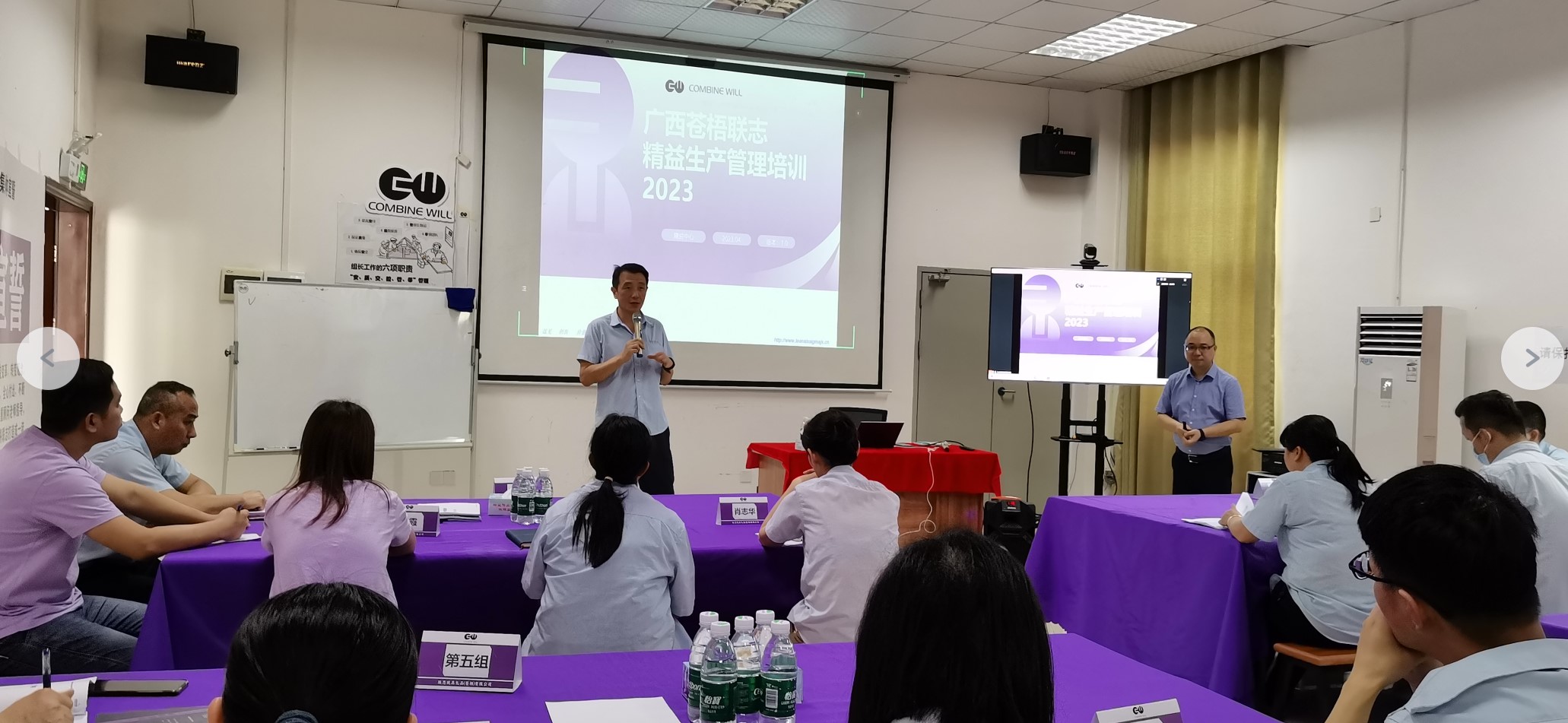 联志精益生产管理培训项目启动