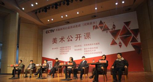 河南师范大学美术学院美术公开课