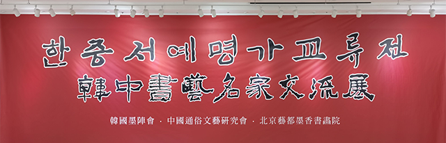 交流活动