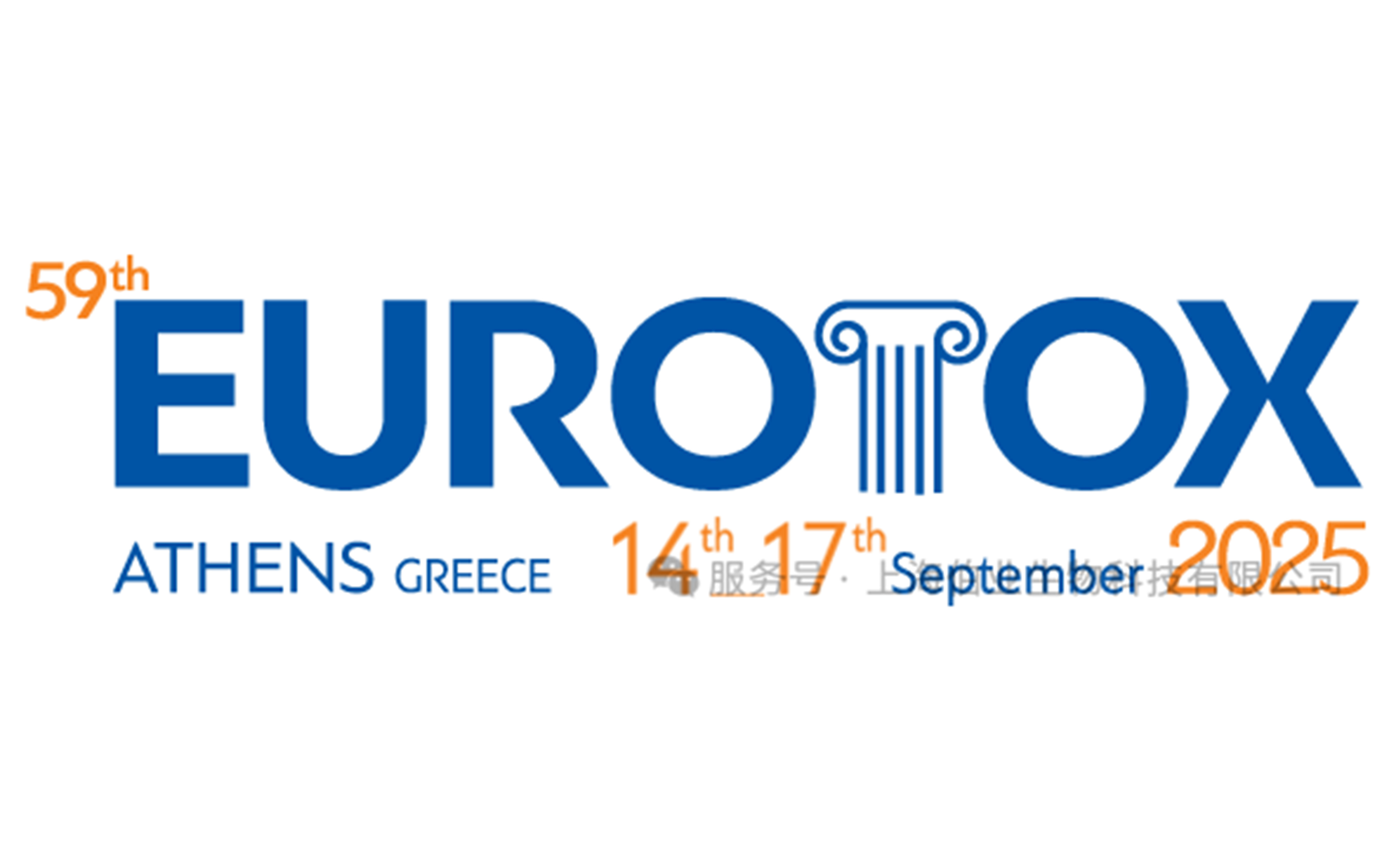 邀请函 |上海伯业邀您关注EUROTOX 2025，9月14-17日