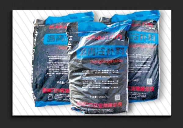 冷补料