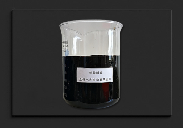 橡胶复合改性沥青