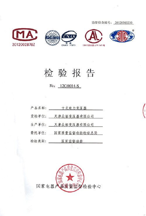 国家质监总局组织国家监督抽查，我公司产品合格