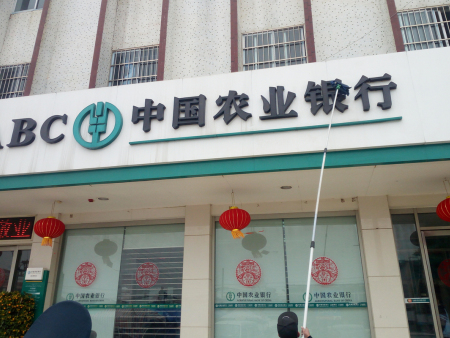 门面招聘清洗