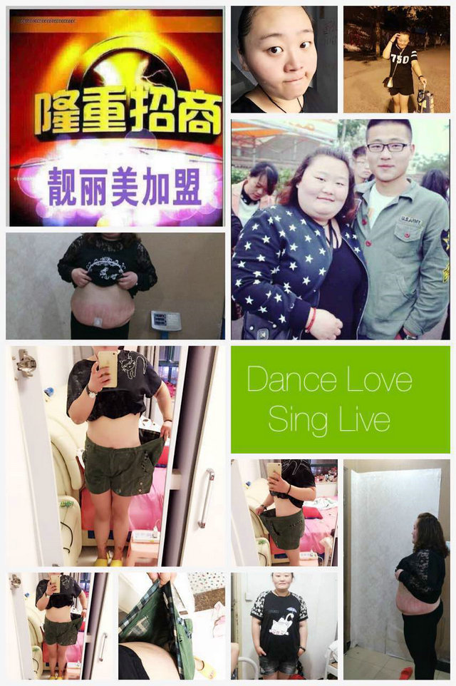 减肥成功案例