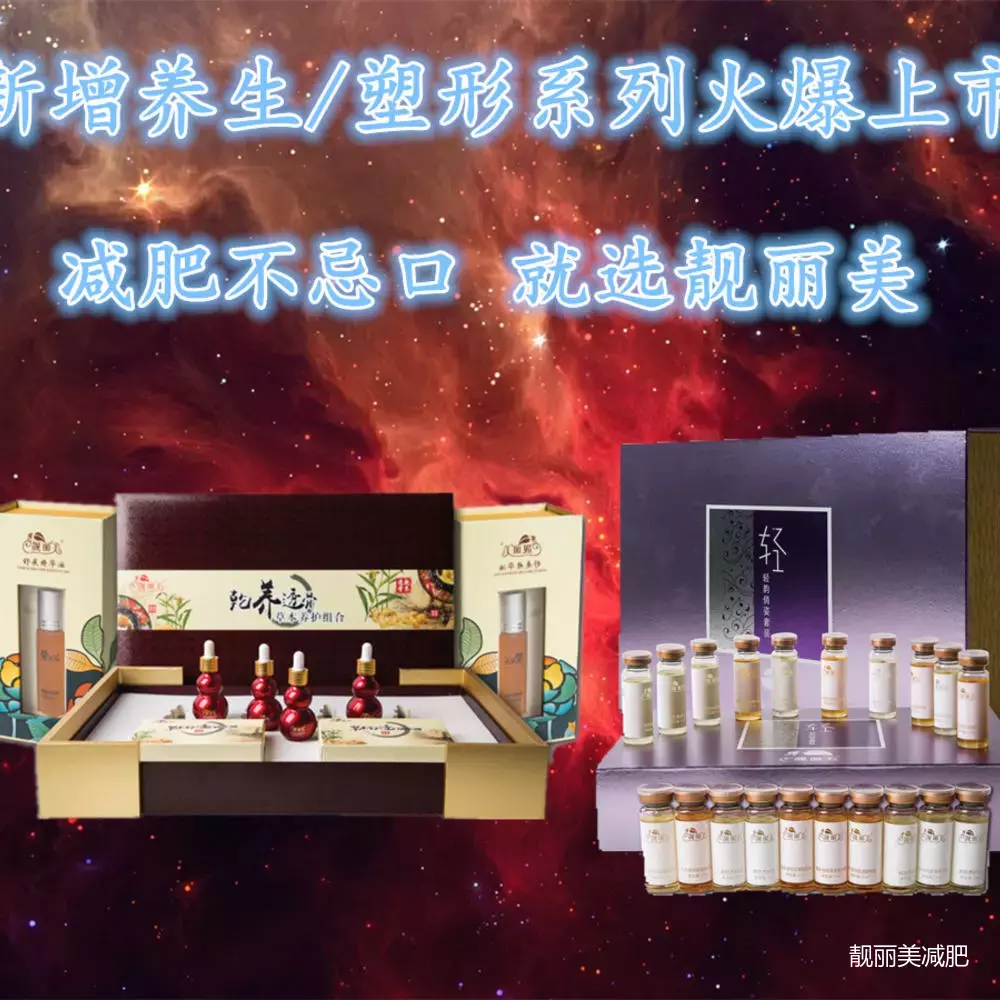 新品上市