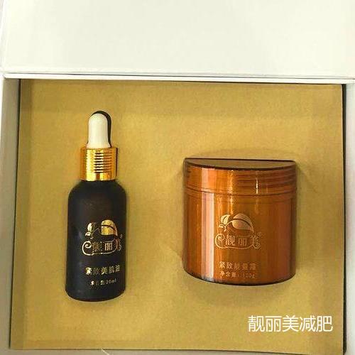 瘦身精油