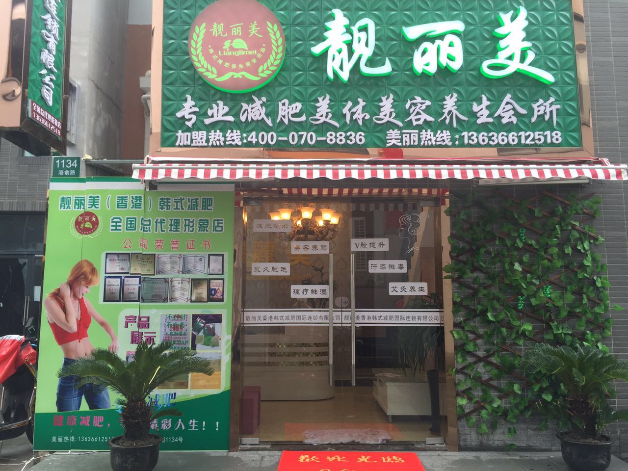 全国总代理形象店