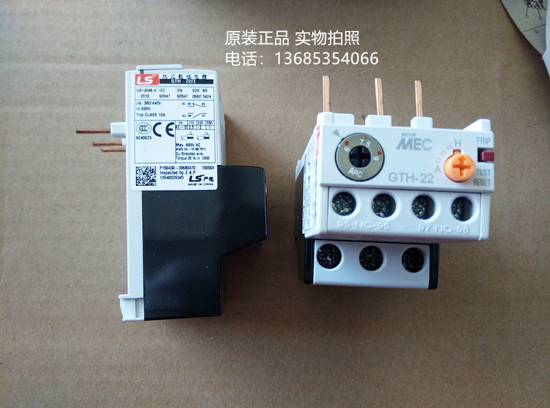 GTH-22 7.5