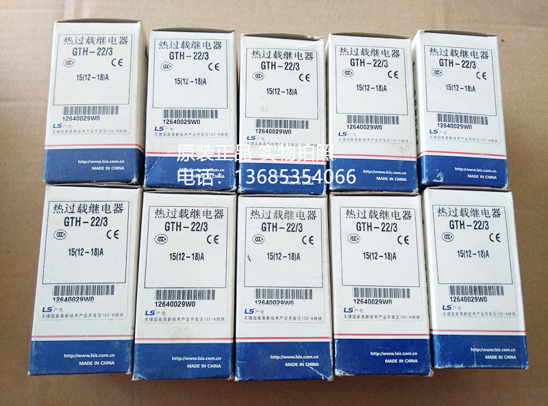 GTH-32 15A