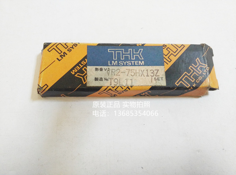 VR2-75HX132