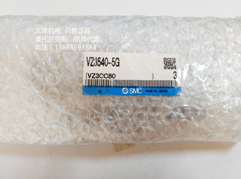 VZ3540-5G