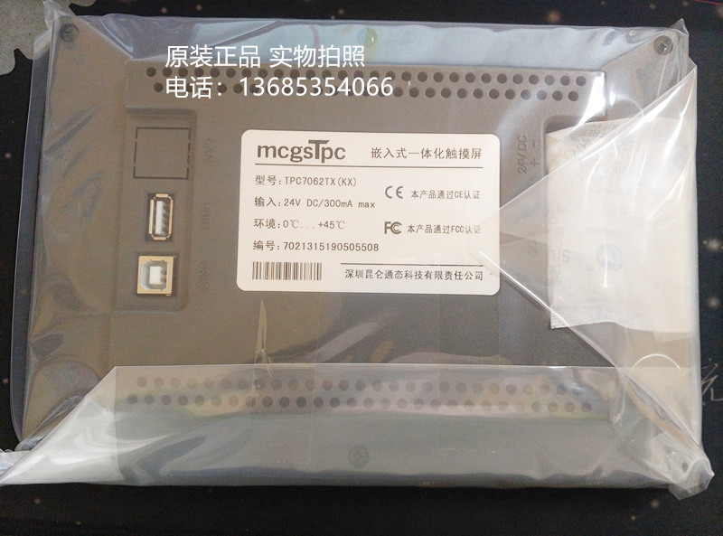 TPC7062TX(KX)