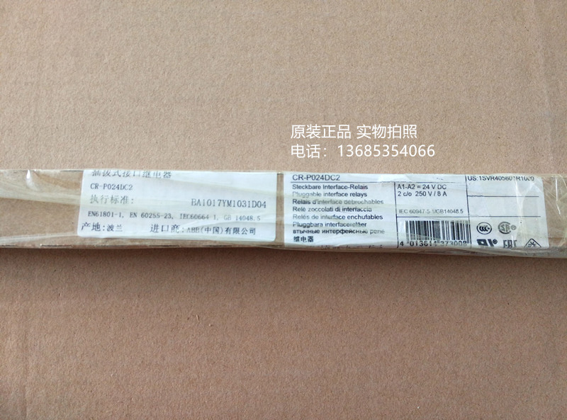 CR-P024DC2