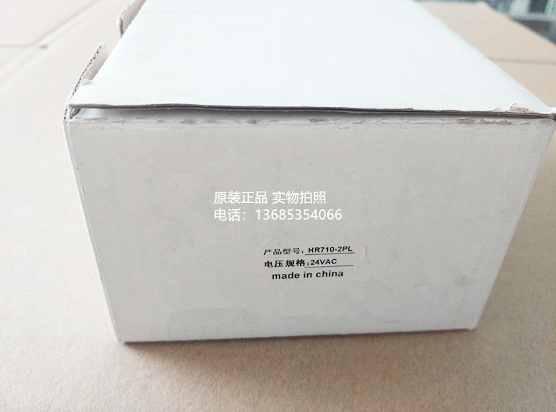 HR710-2PL  AC24V