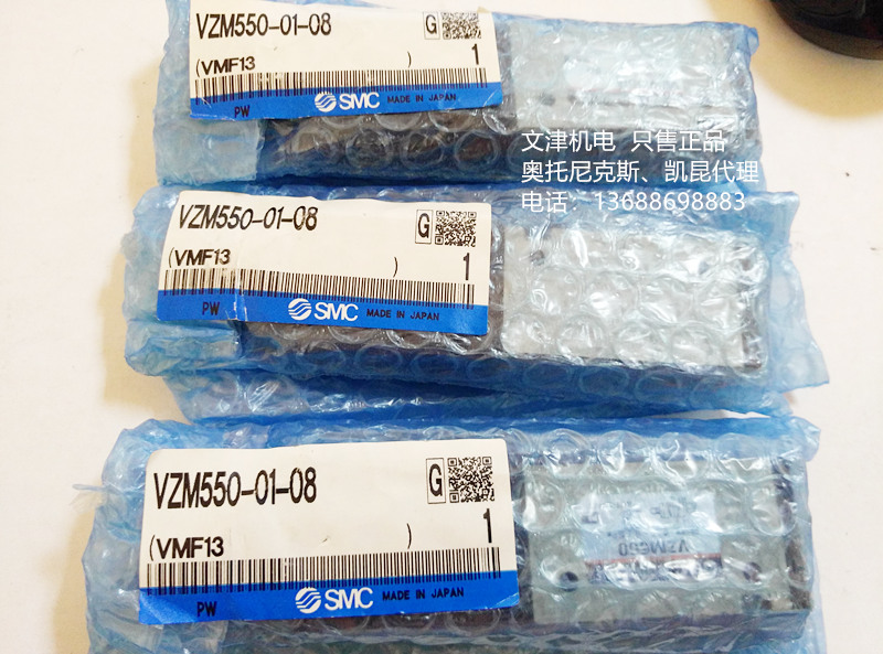 VZM550-01-08