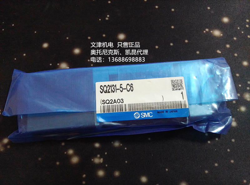 SQ2131-5-C6