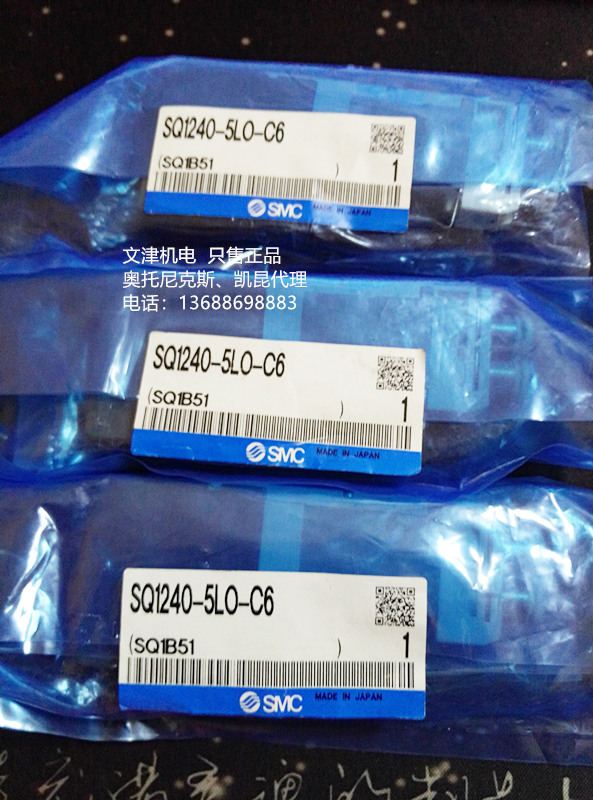 SQ1240-5LO-C6