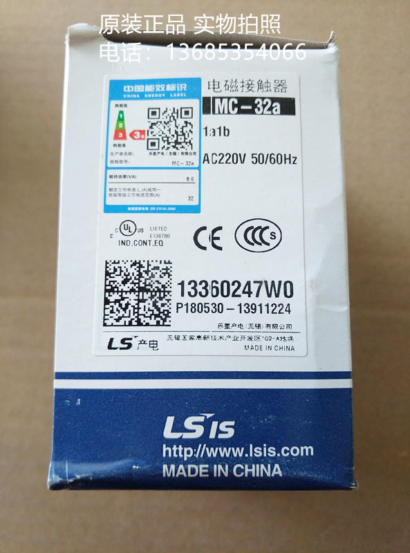 MC-32A 220V