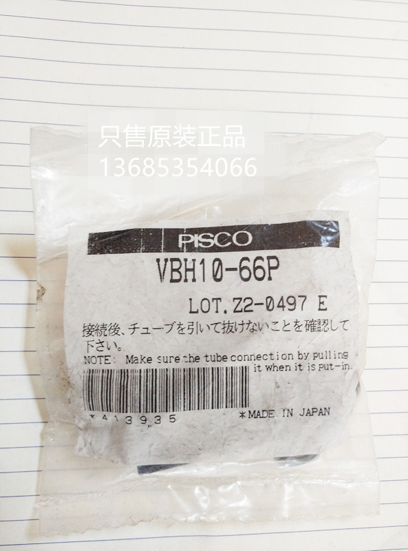 VBH10-66P