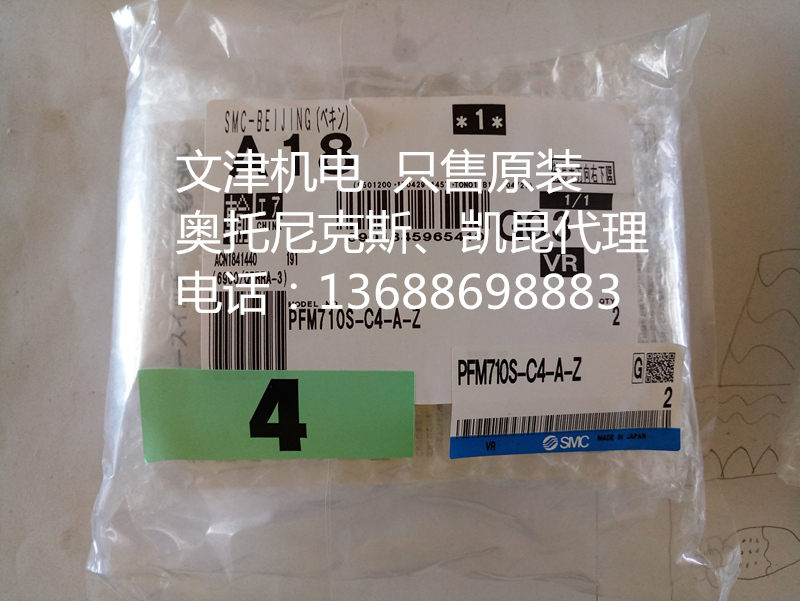 PFM710S-C4-A-Z