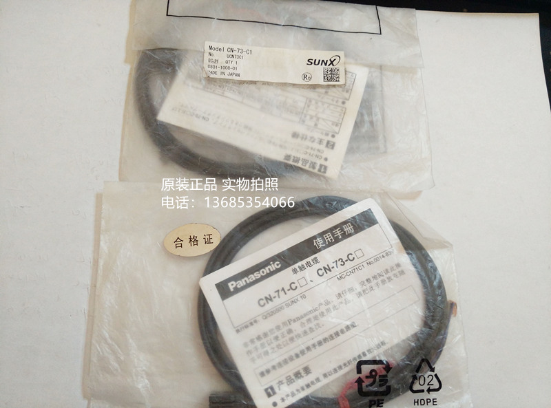 CN-73-C1/C2