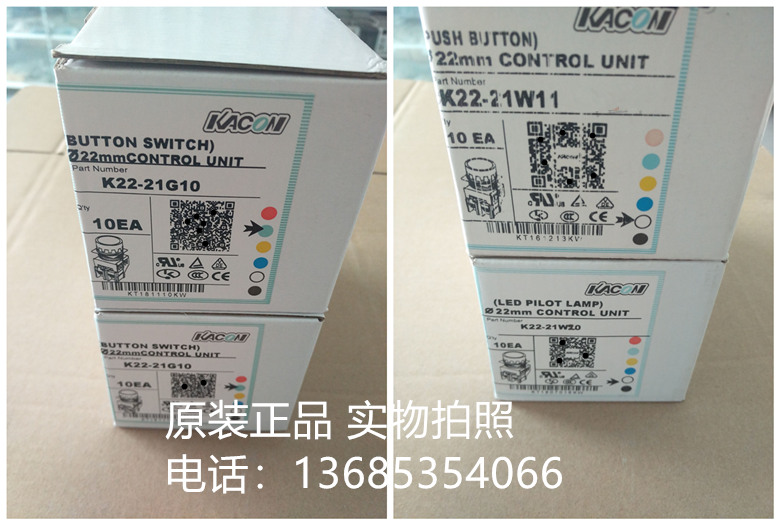 K22-21W20/11  K22-21B/K/Y/G/R10   K22-21R10