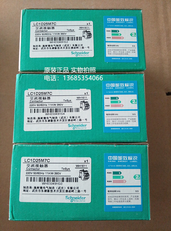 LC1D25M7C