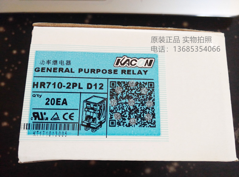 HR710-2PL  DC12V