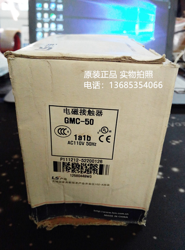 GMC-50 1A1B 110V