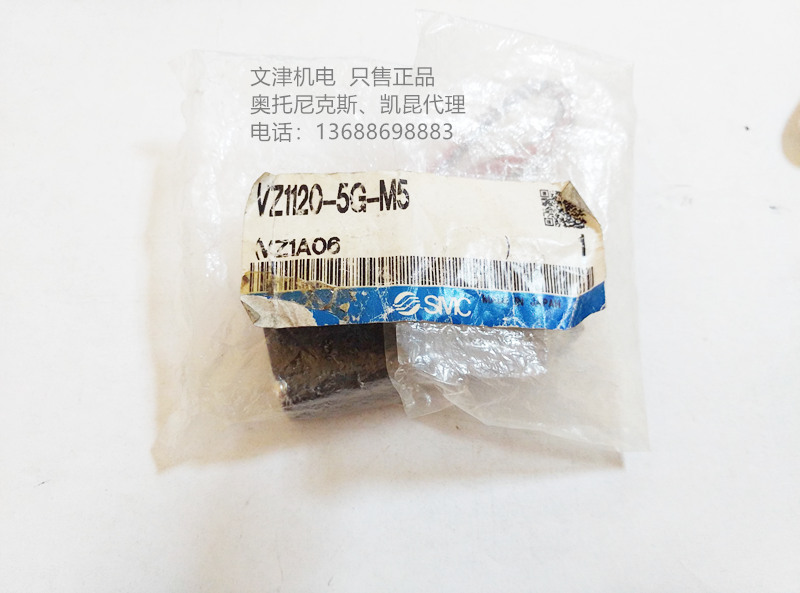 VZ1120-3LZ/6GS/5LZ/5G-M5-(F)