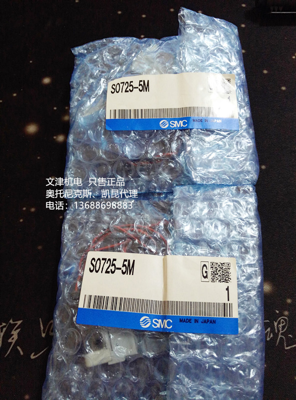 S0725-5M