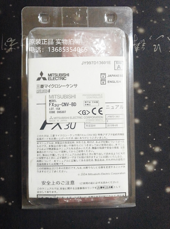 FX3U-CNV-BD