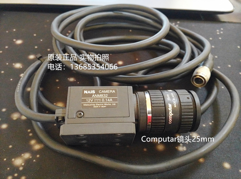 ANM832+25mm