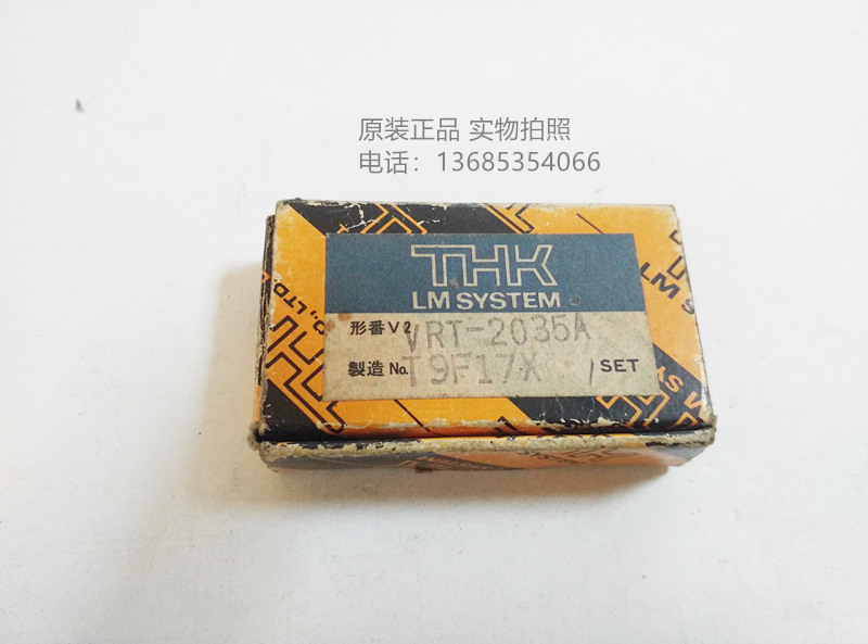 VRT-2035A