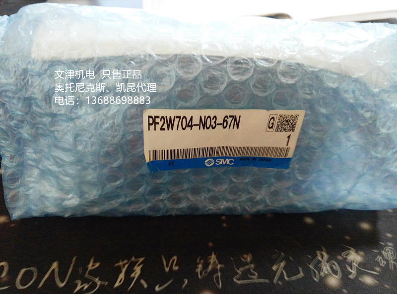 PF2W704-N03-67N