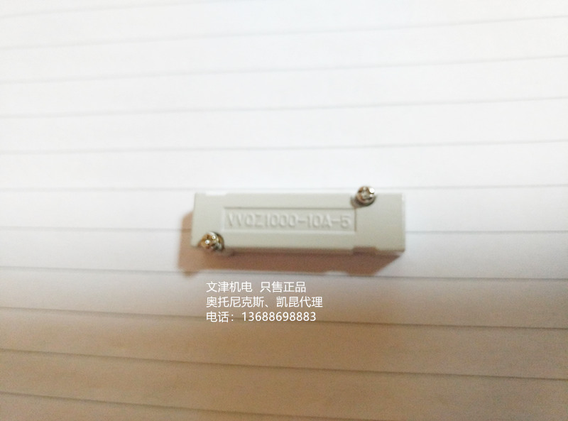 VVQZ1000-10A-5
