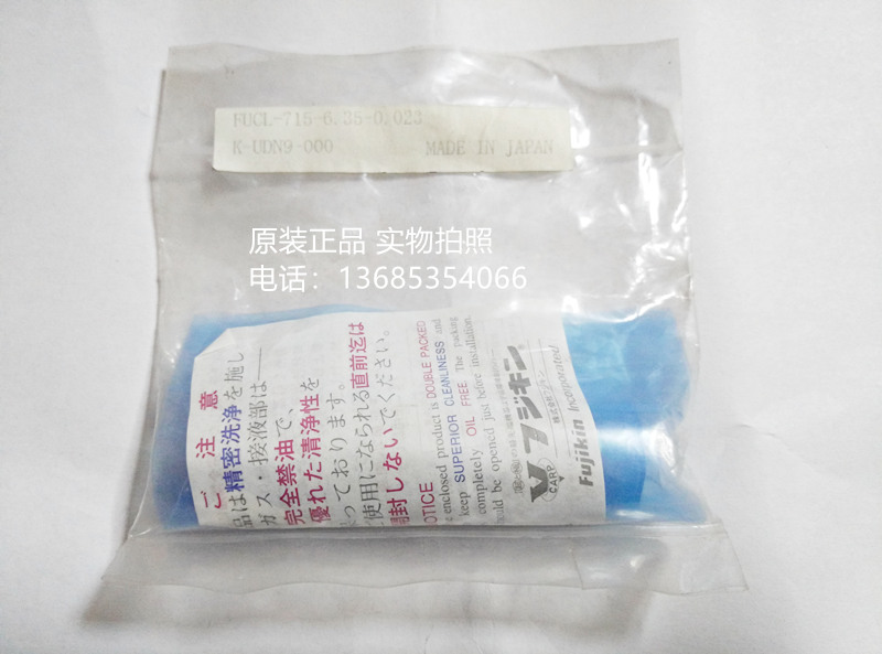 FUCL-715-6.35-0.023