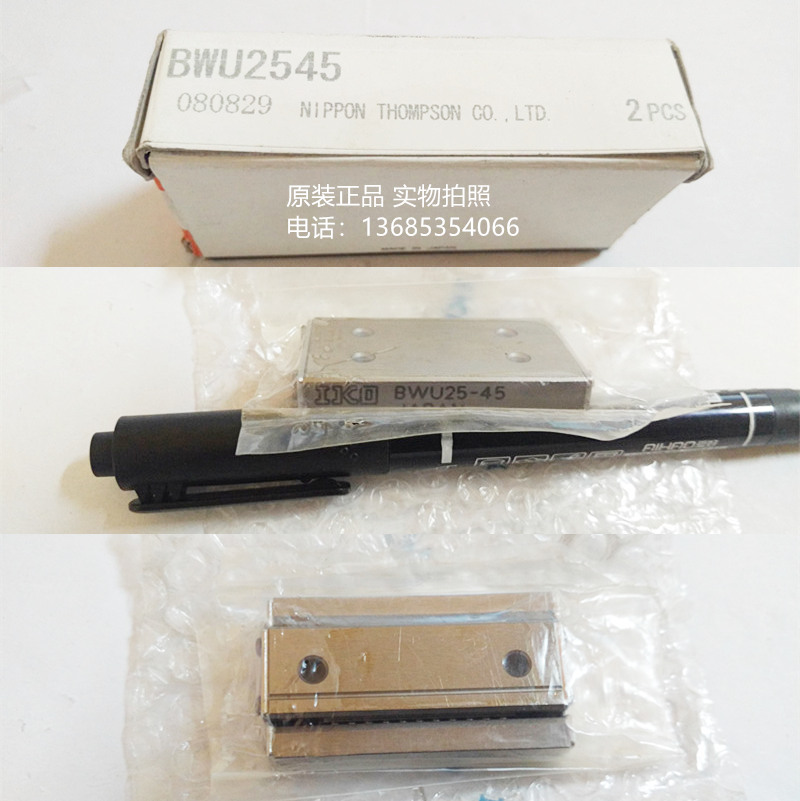 BWU2545