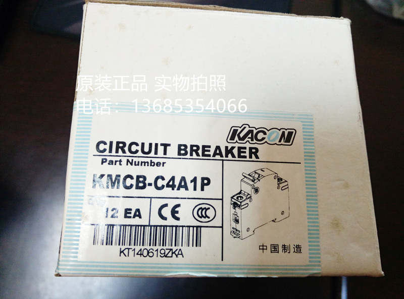 KMCB-C4A1P/C2A1P
