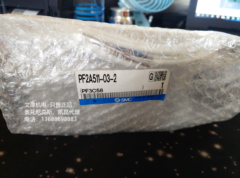 PF2A511-03-2