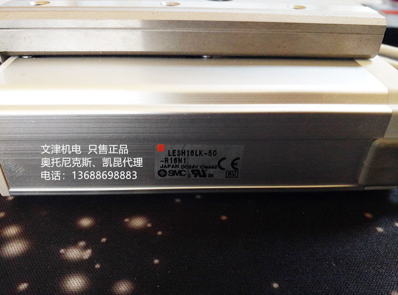 LESH16LK-50-R16N1