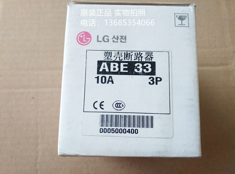 ABE33 10A 3P