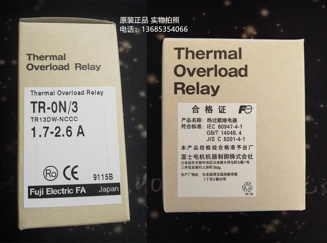 TR-ON/3 1.7-2.6A