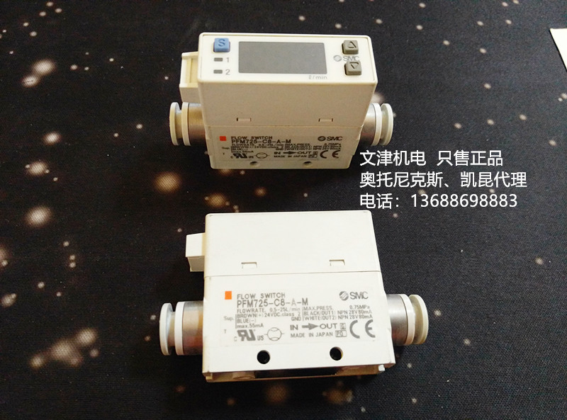 PFM725-C8-A-M
