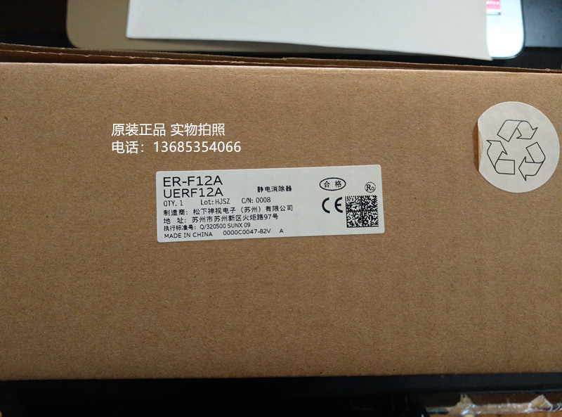 ER-F12A