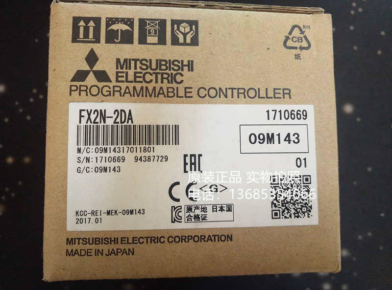 FX2N-2DA