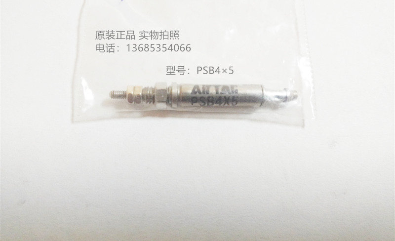 PSB4×5
